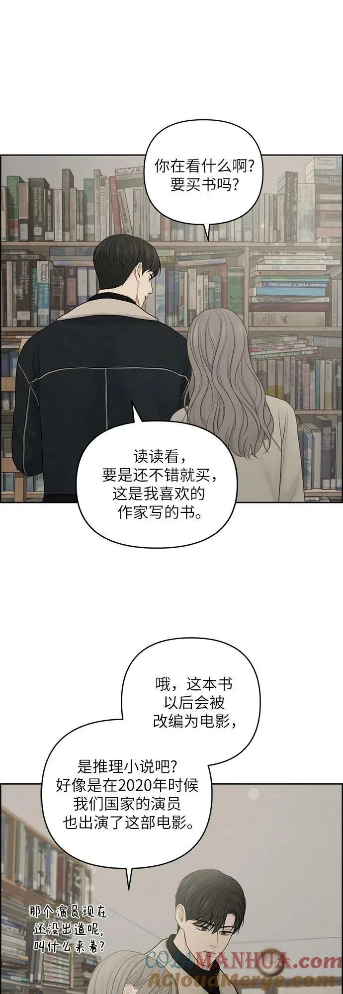 第33话 第22页