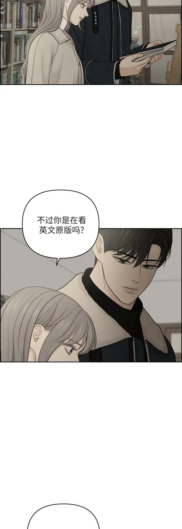 第33话 第23页