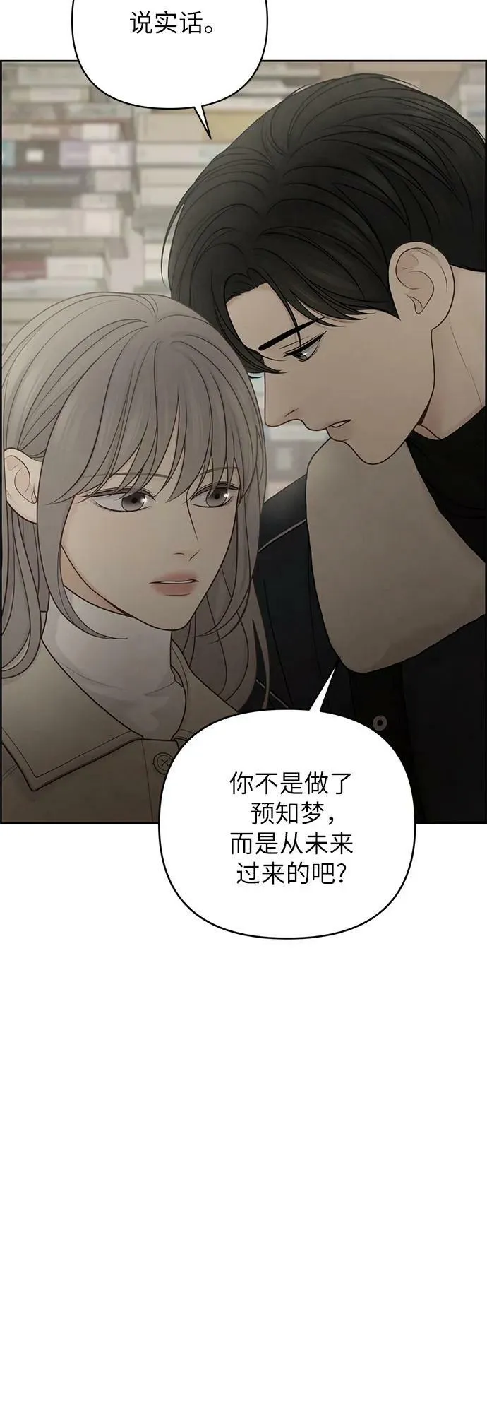 第33话 第24页