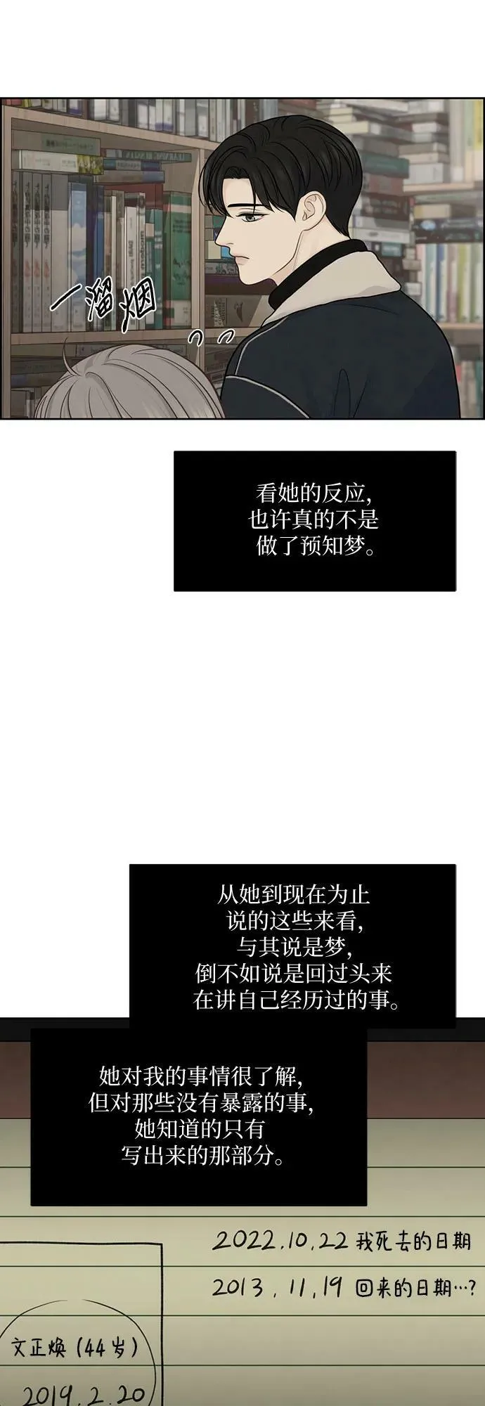 第33话 第26页