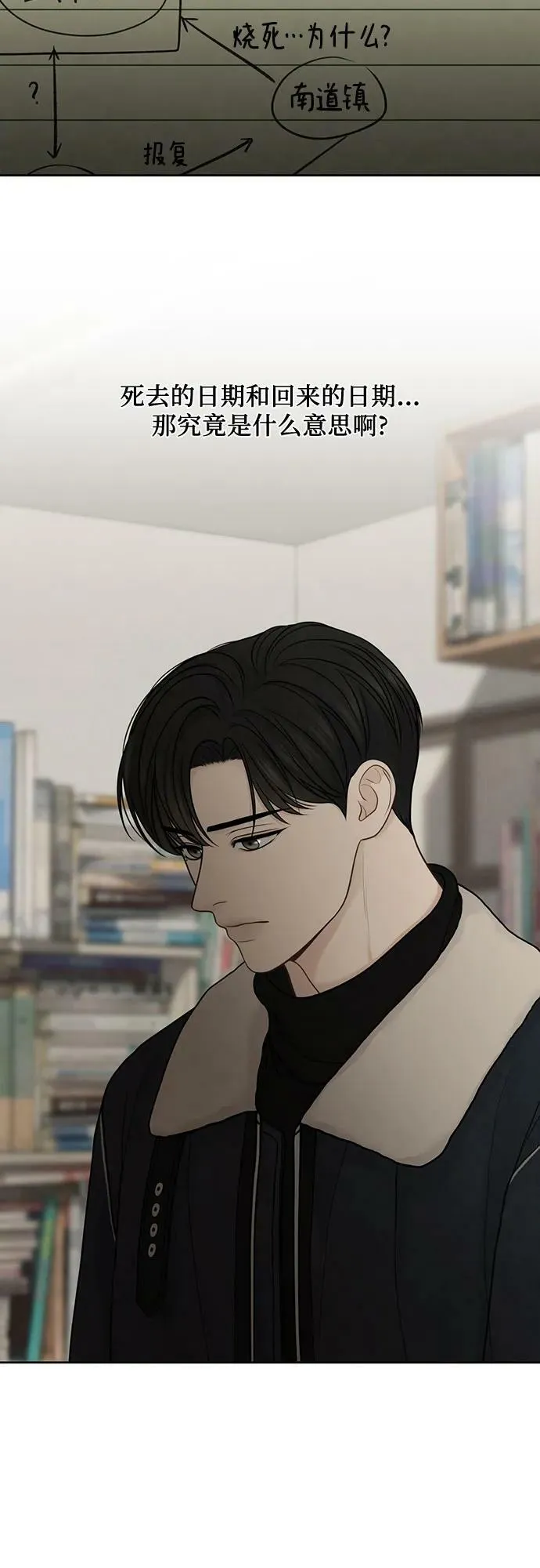 第33话 第27页