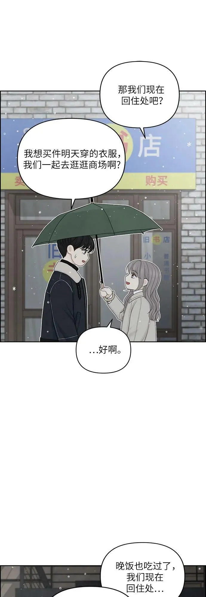 第33话 第30页