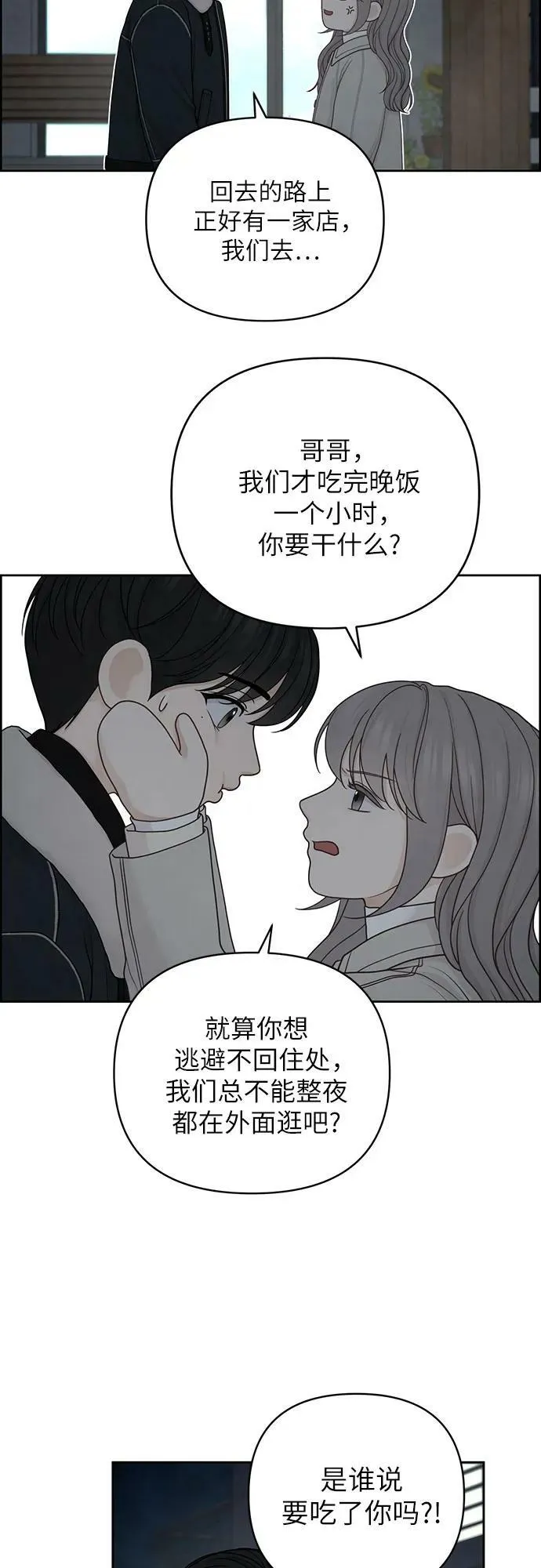 第33话 第32页