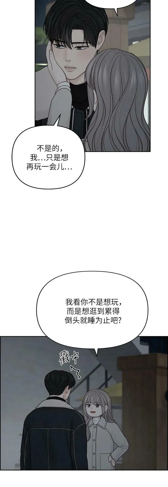 第33话 第33页