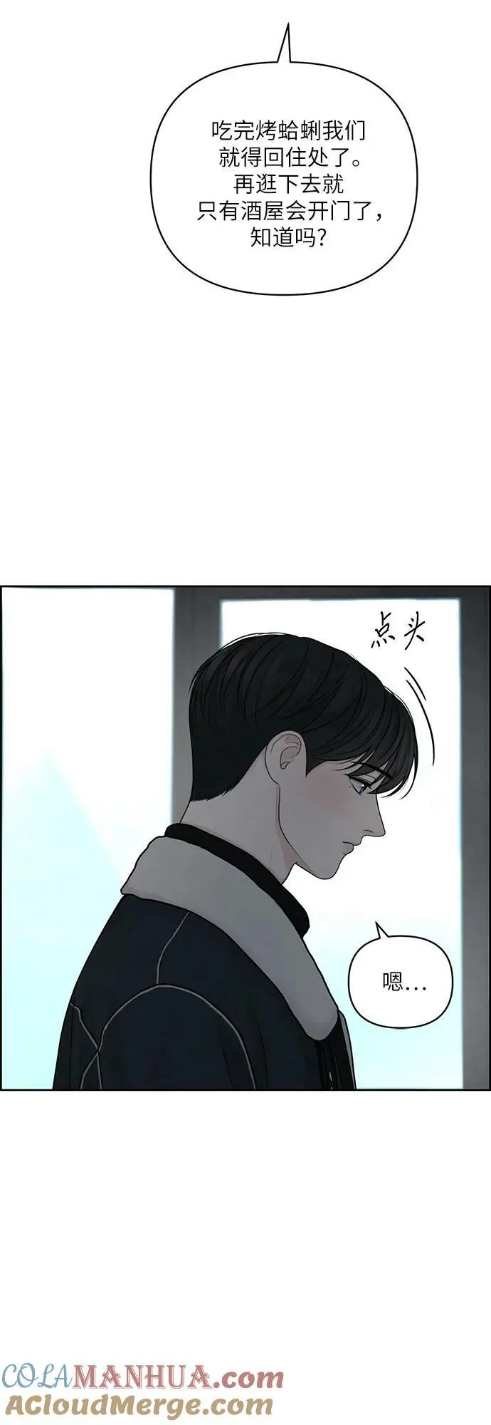 第33话 第34页