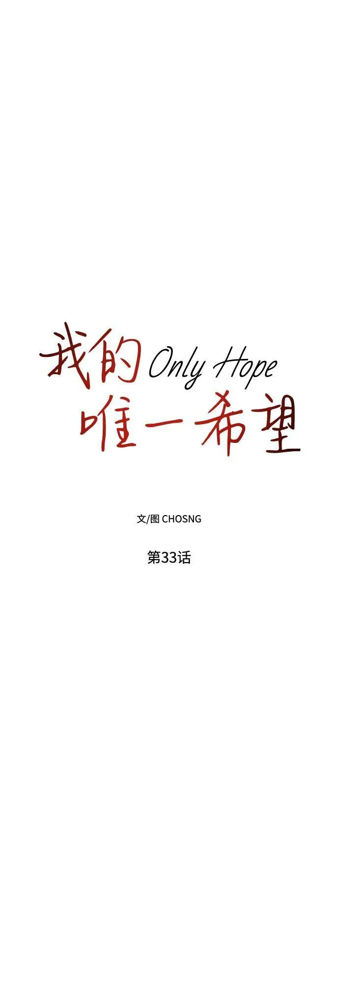 第33话 第35页