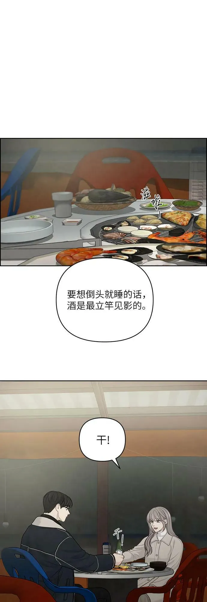 第33话 第36页