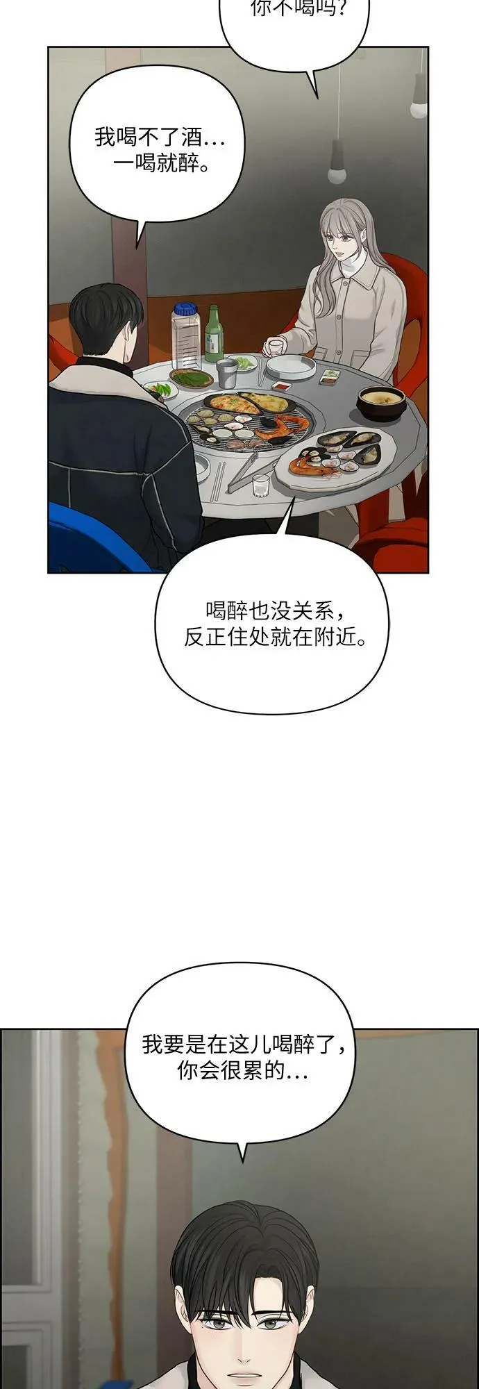 第33话 第38页