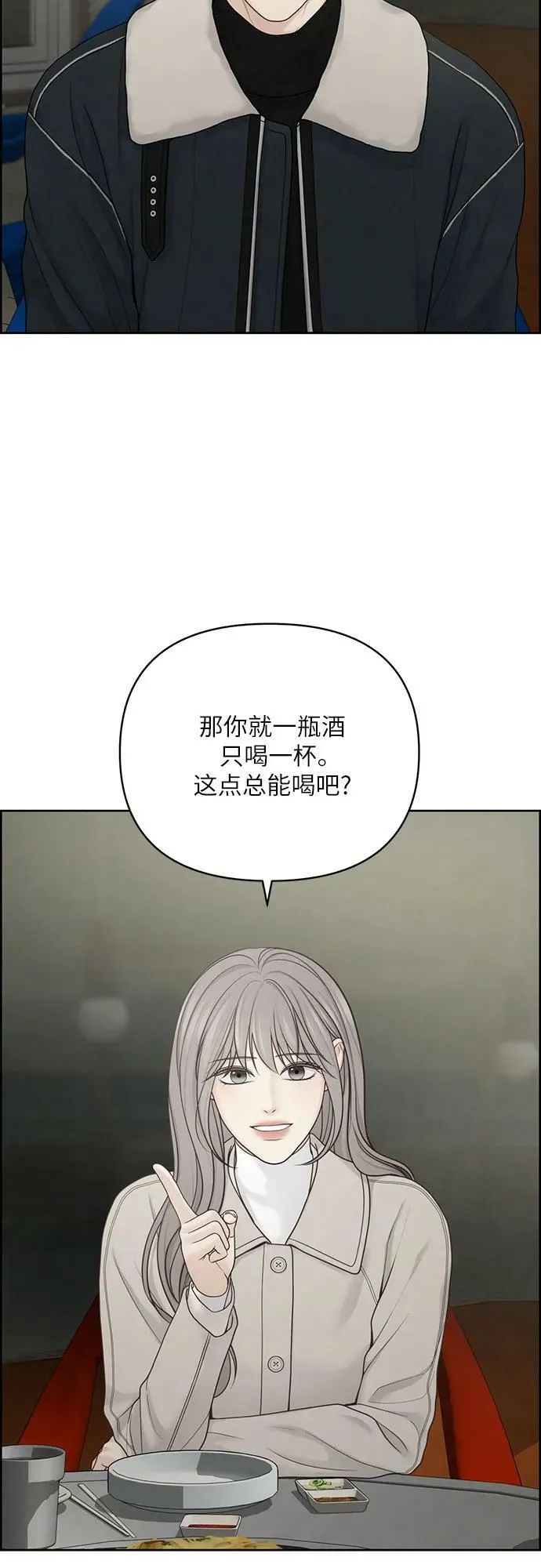 第33话 第39页