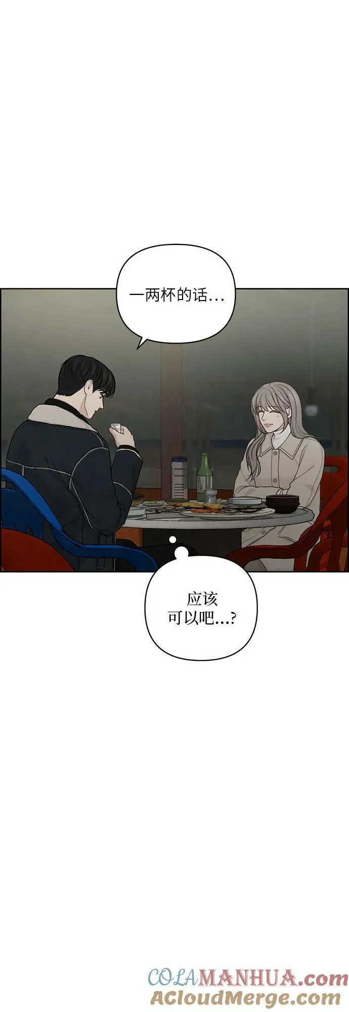 第33话 第40页
