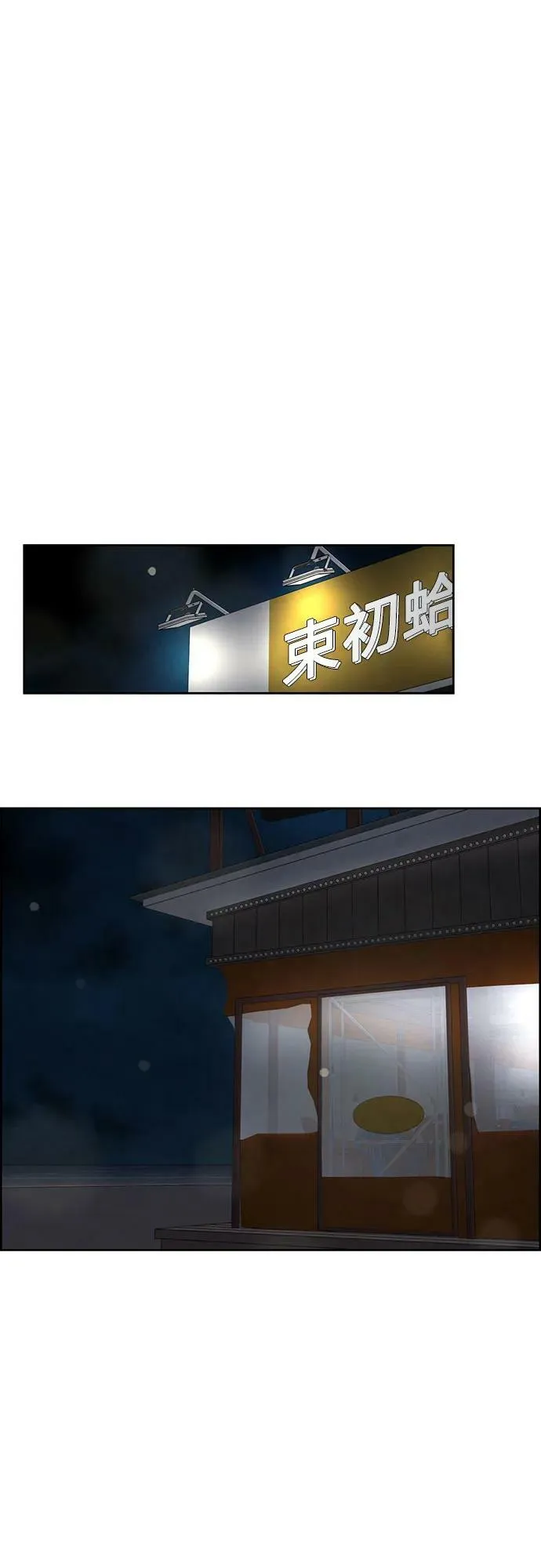 第33话 第41页