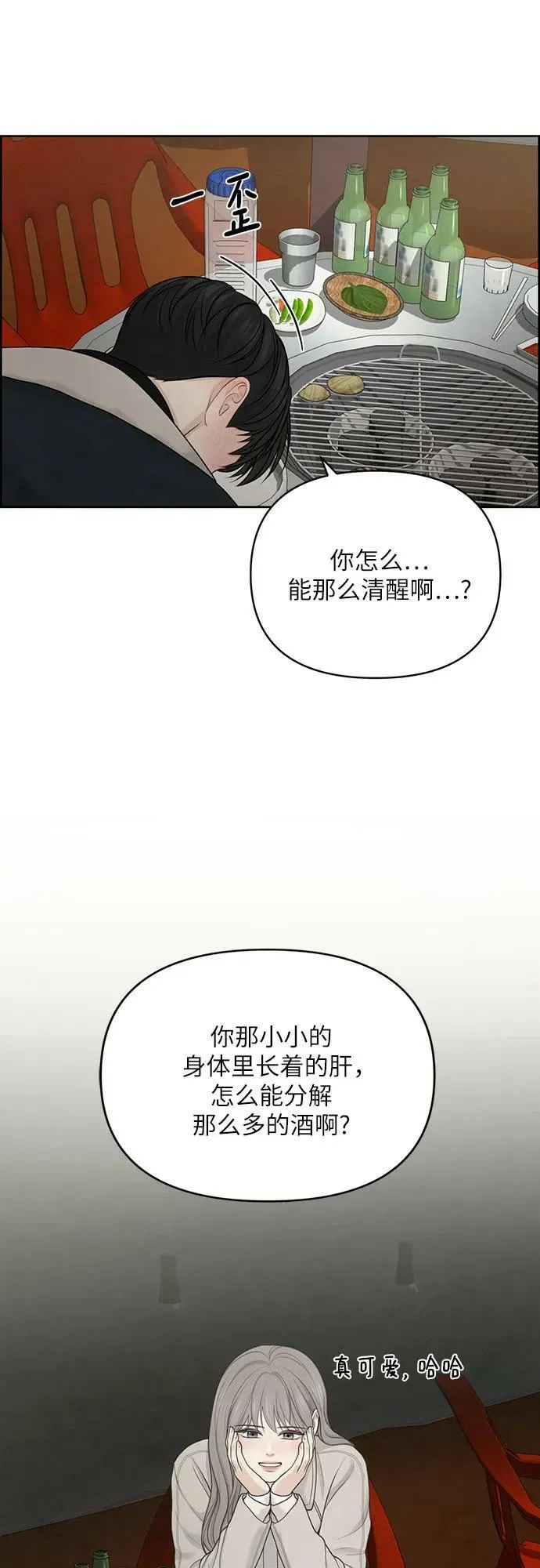 第33话 第42页