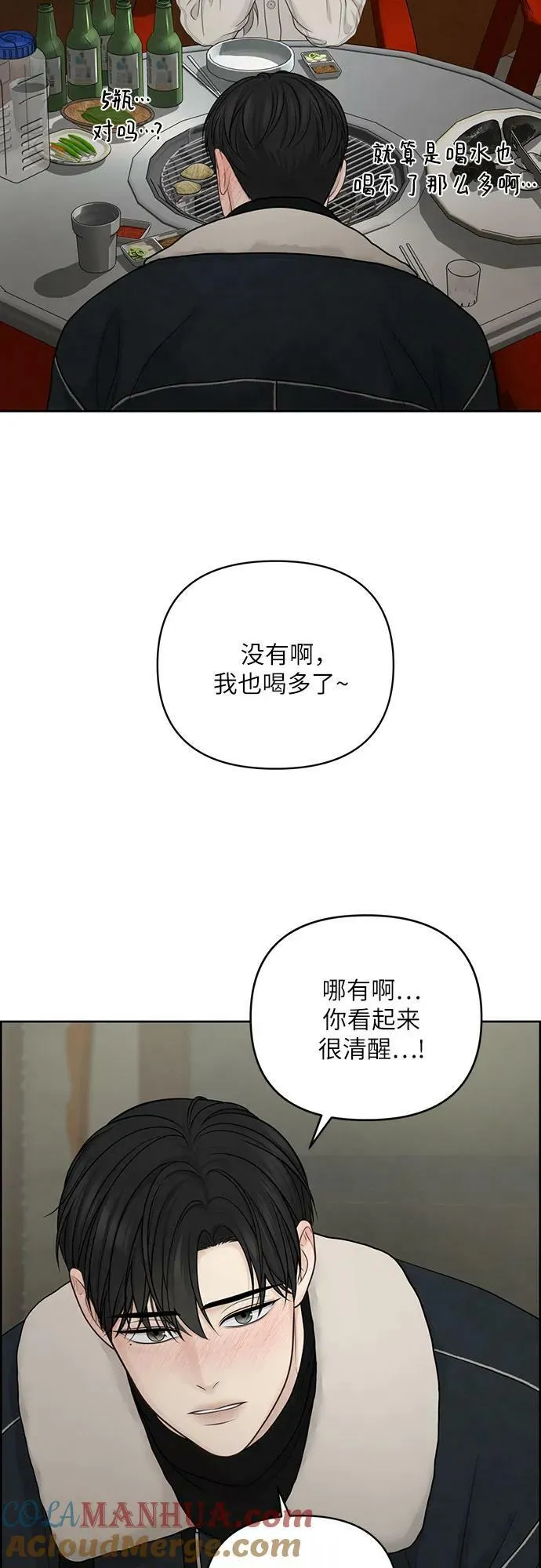 第33话 第43页