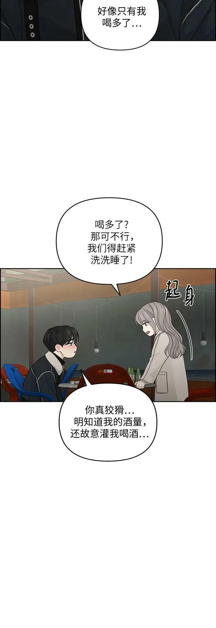 第33话 第44页