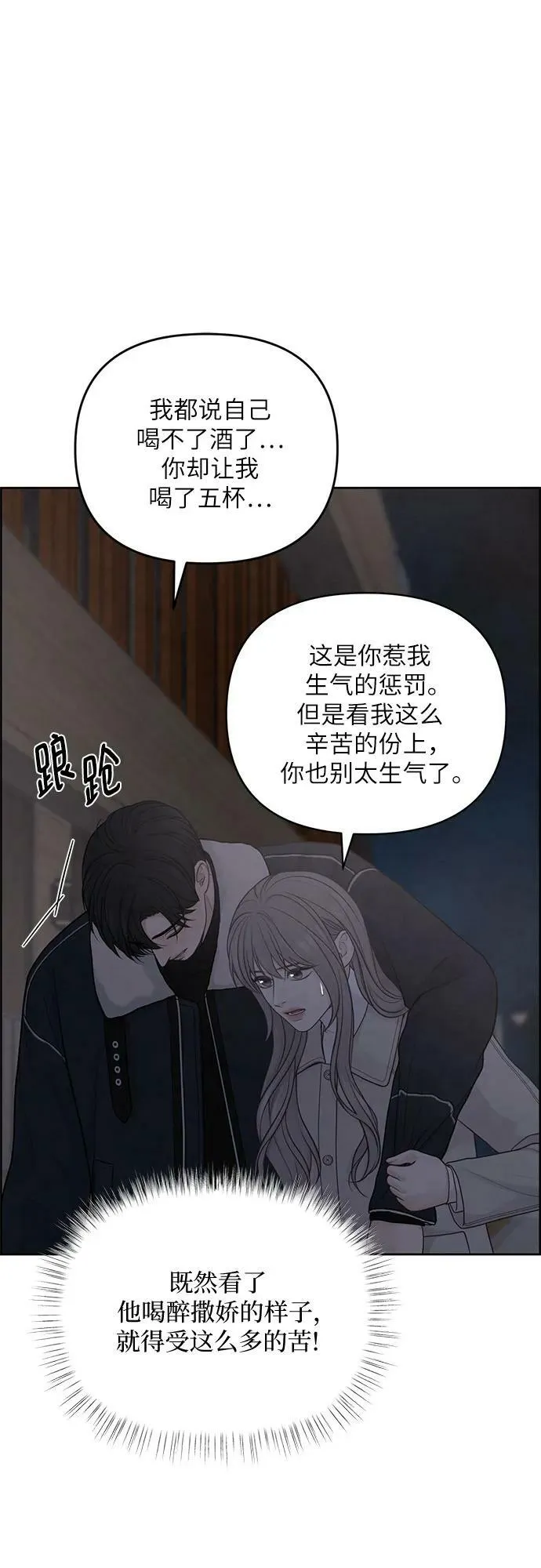 第33话 第45页