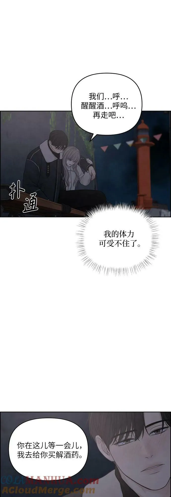 第33话 第46页