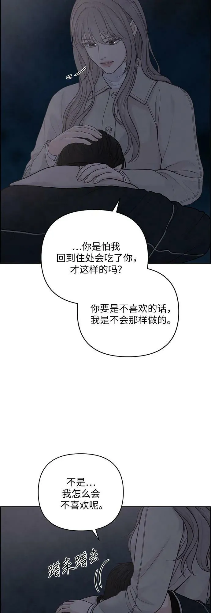 第33话 第48页