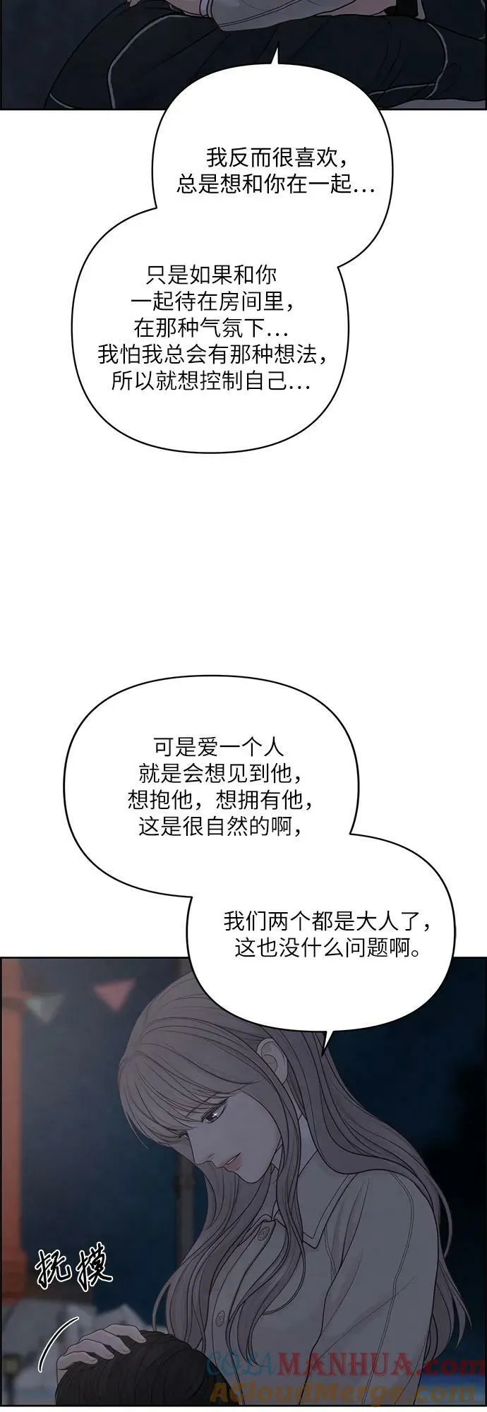 第33话 第49页