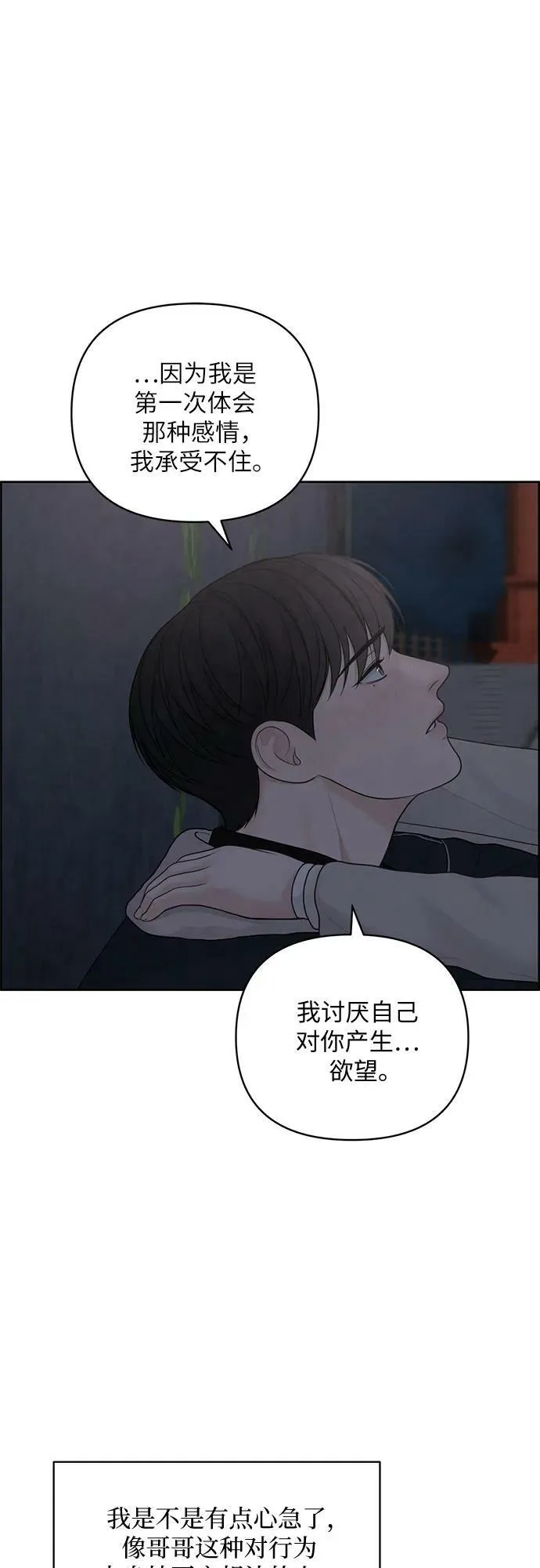 第33话 第50页