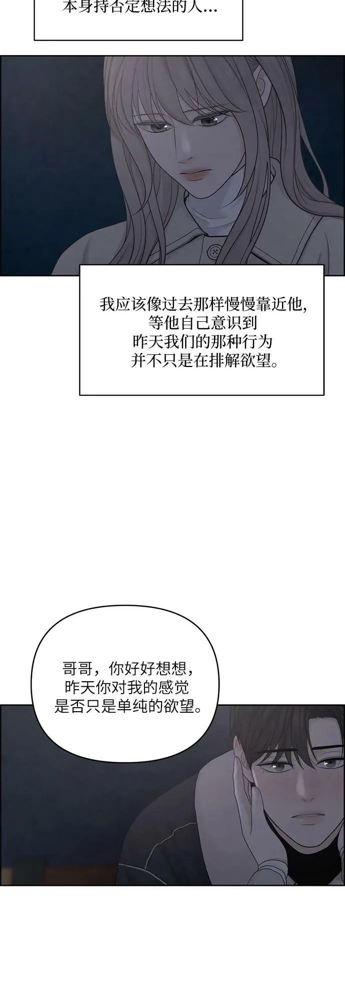 第33话 第51页