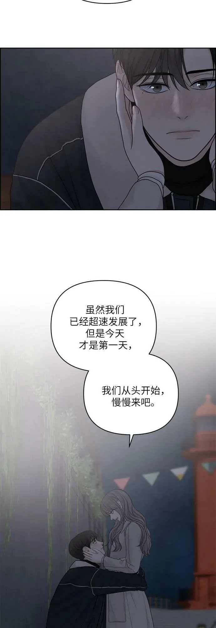 第33话 第53页