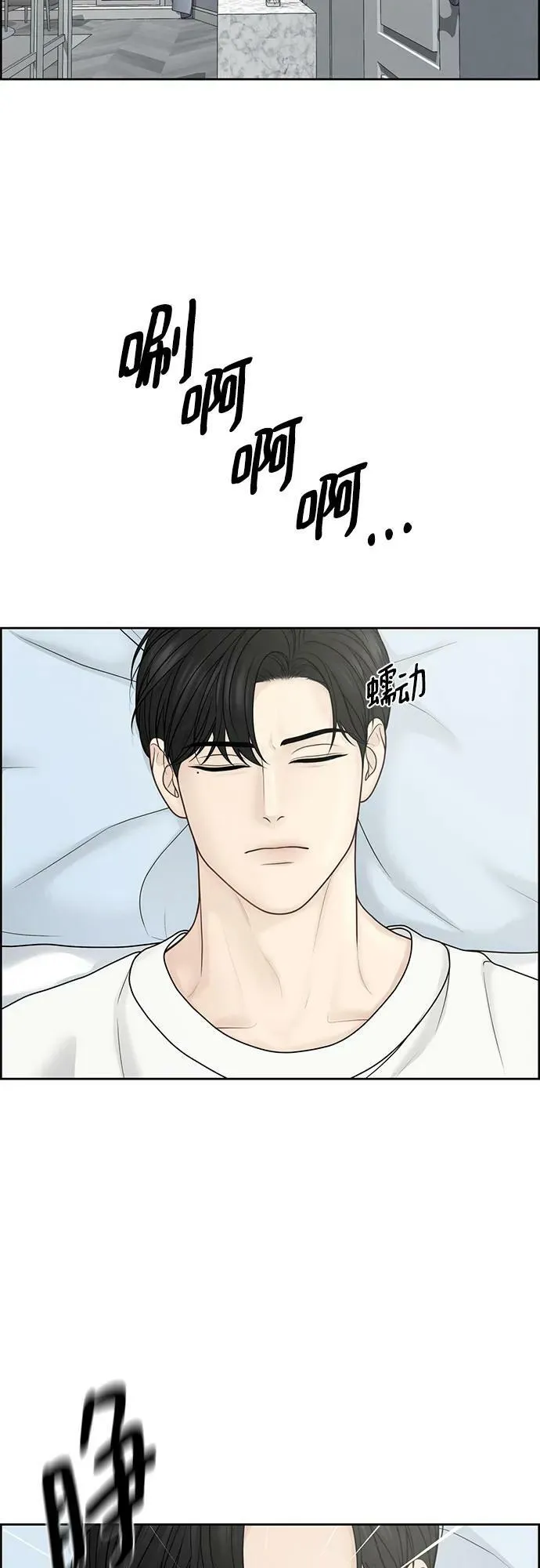 第35话 第3页