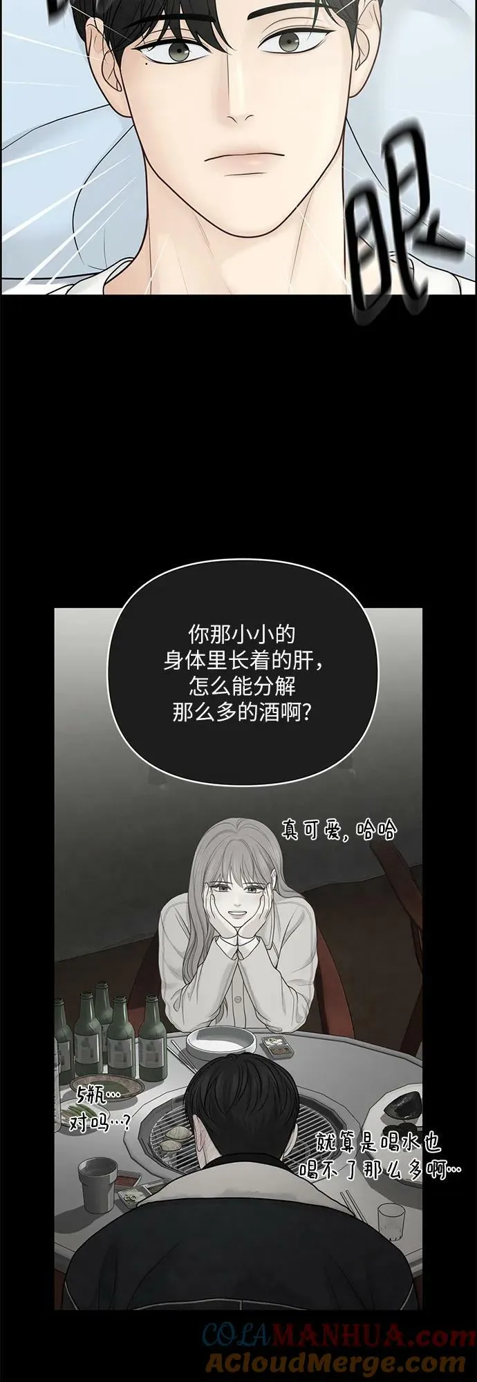 第35话 第4页