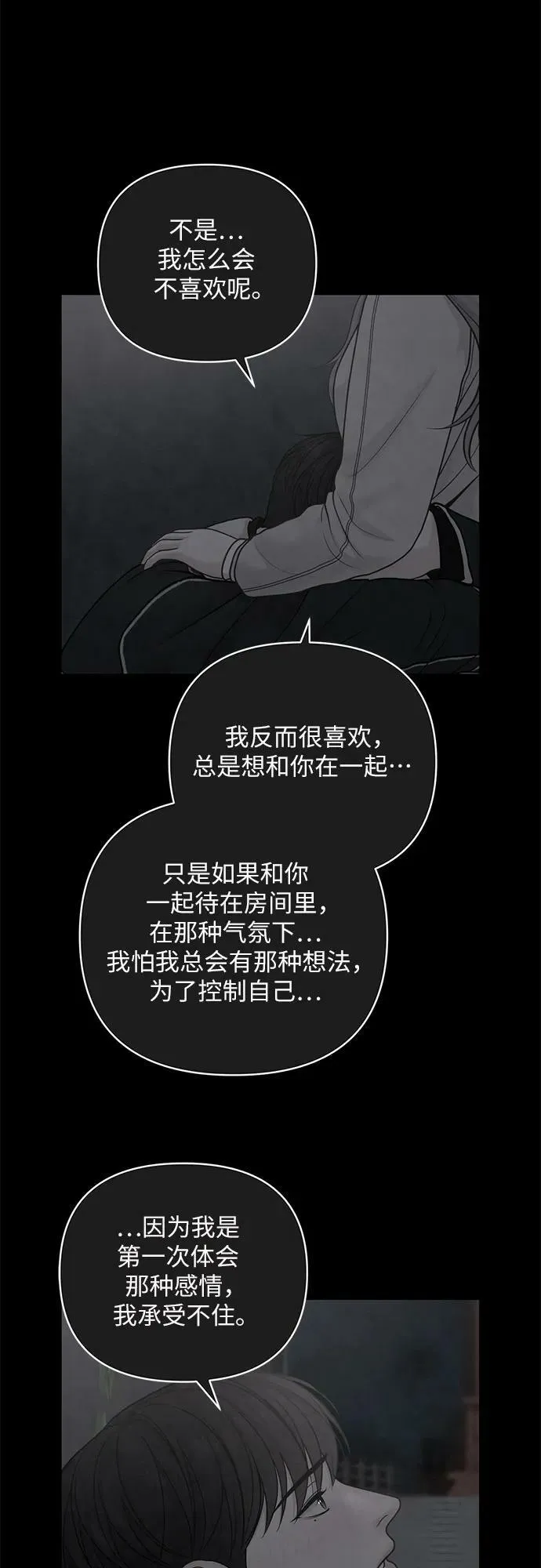 第35话 第5页