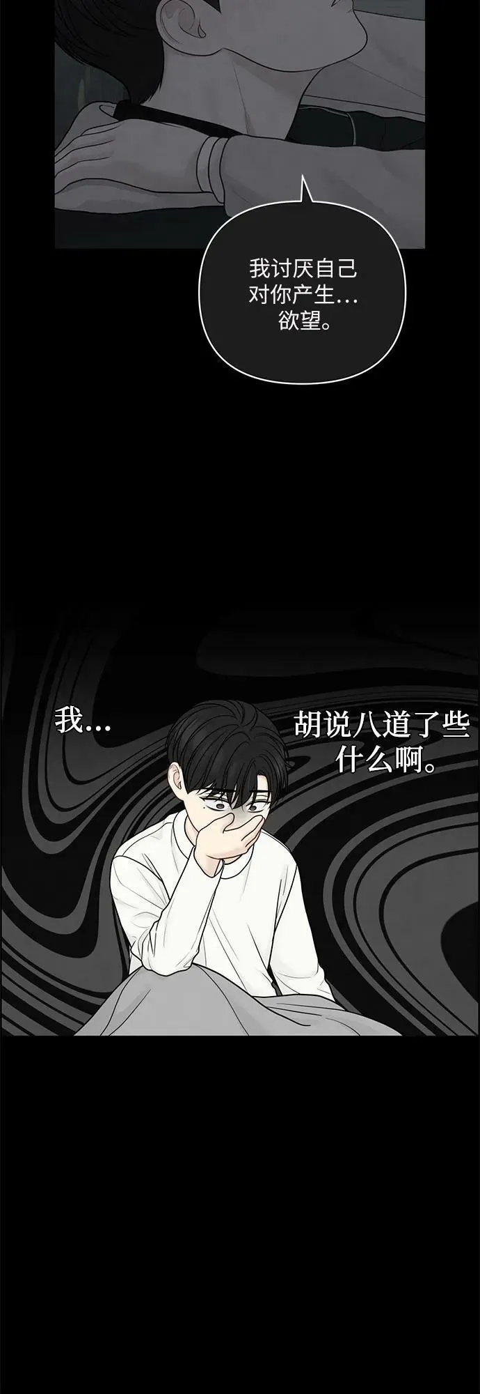 第35话 第6页