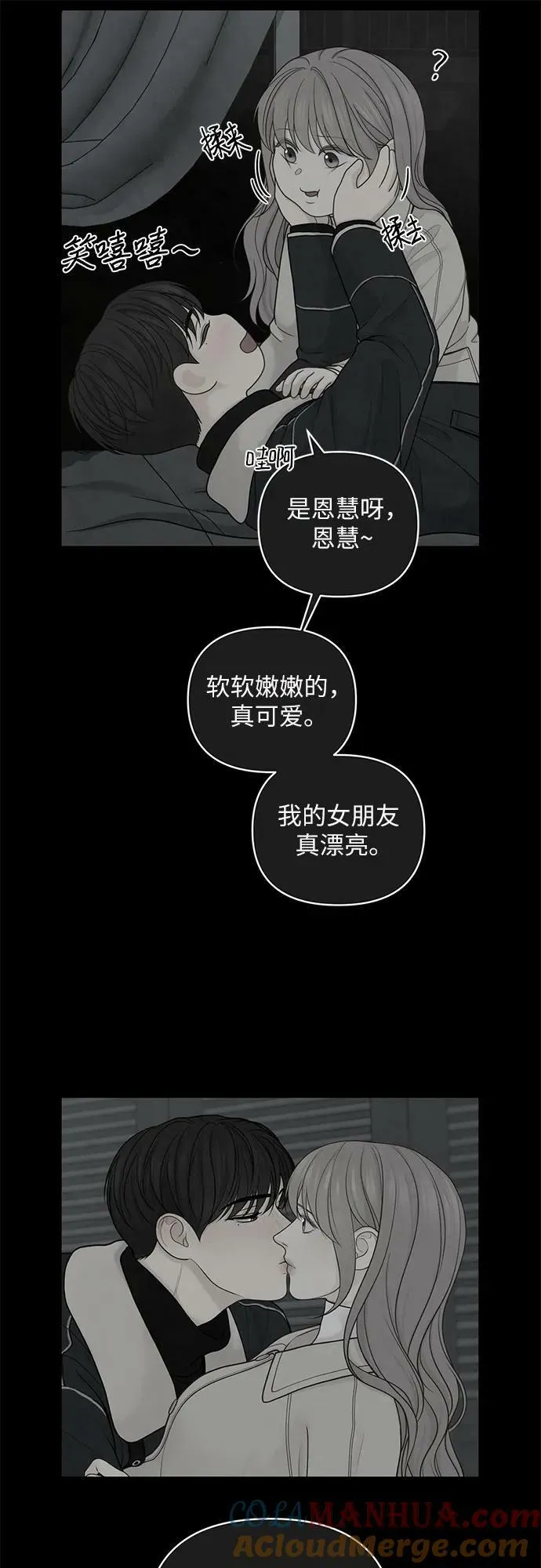 第35话 第7页