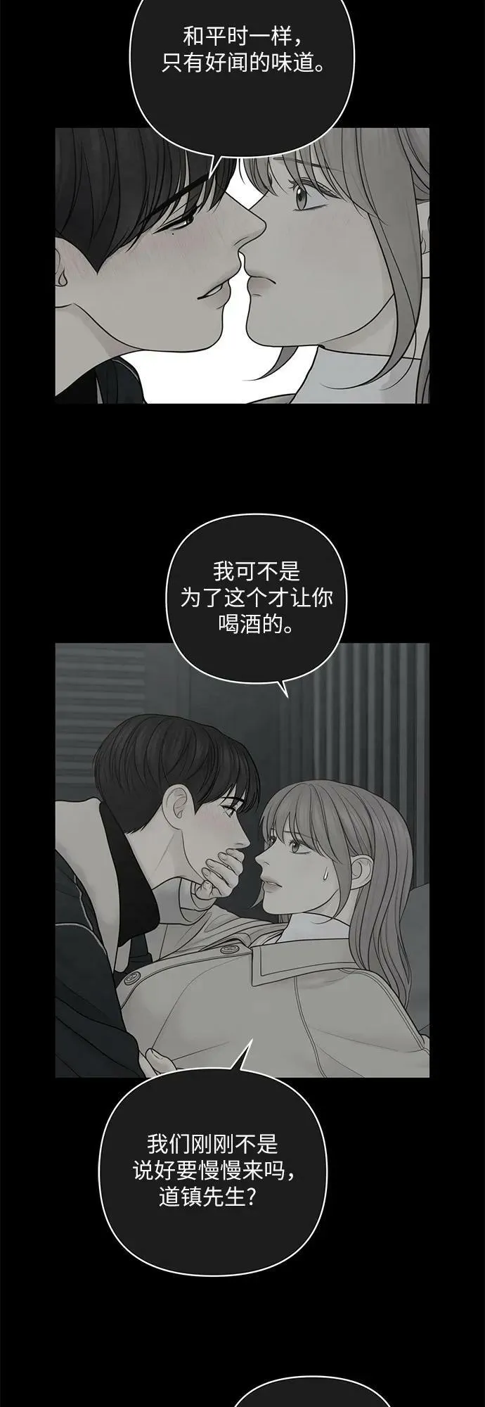 第35话 第8页