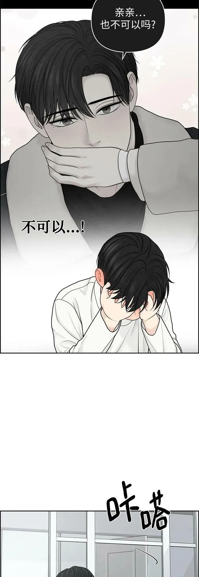 第35话 第9页