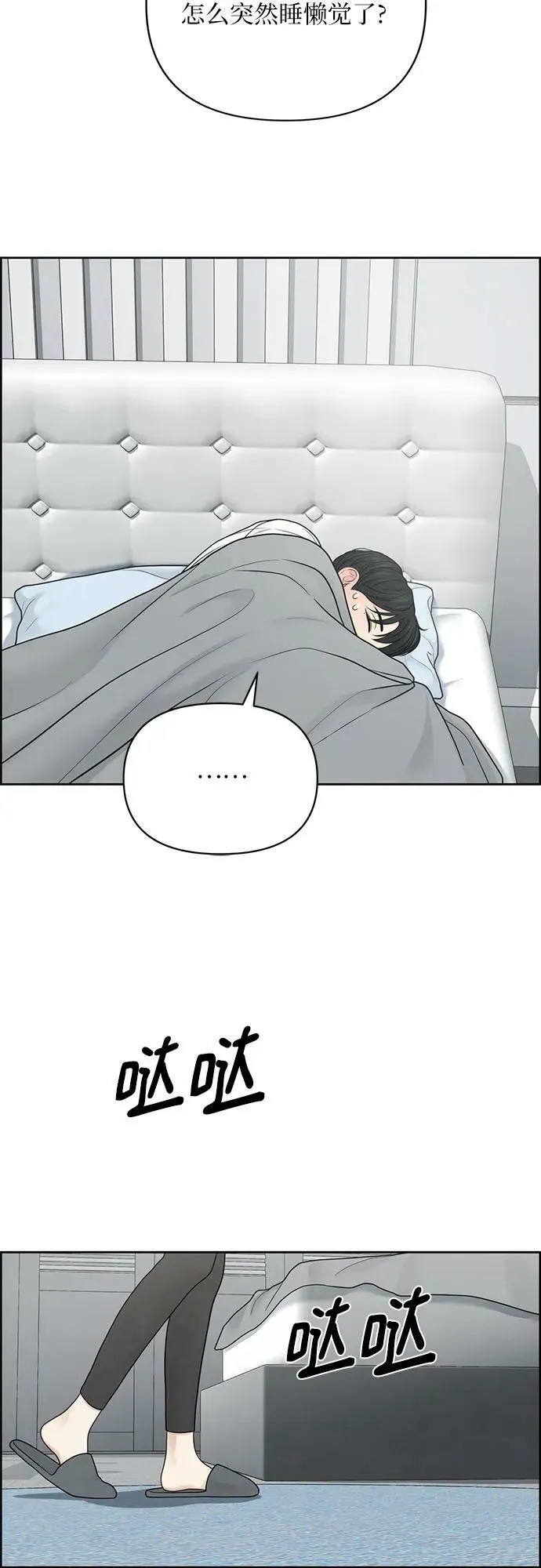 第35话 第11页