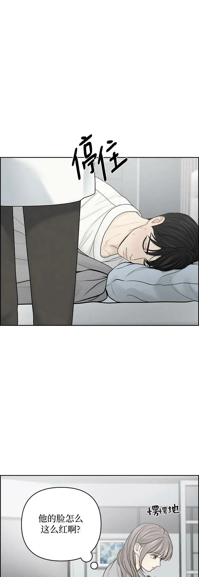 第35话 第12页