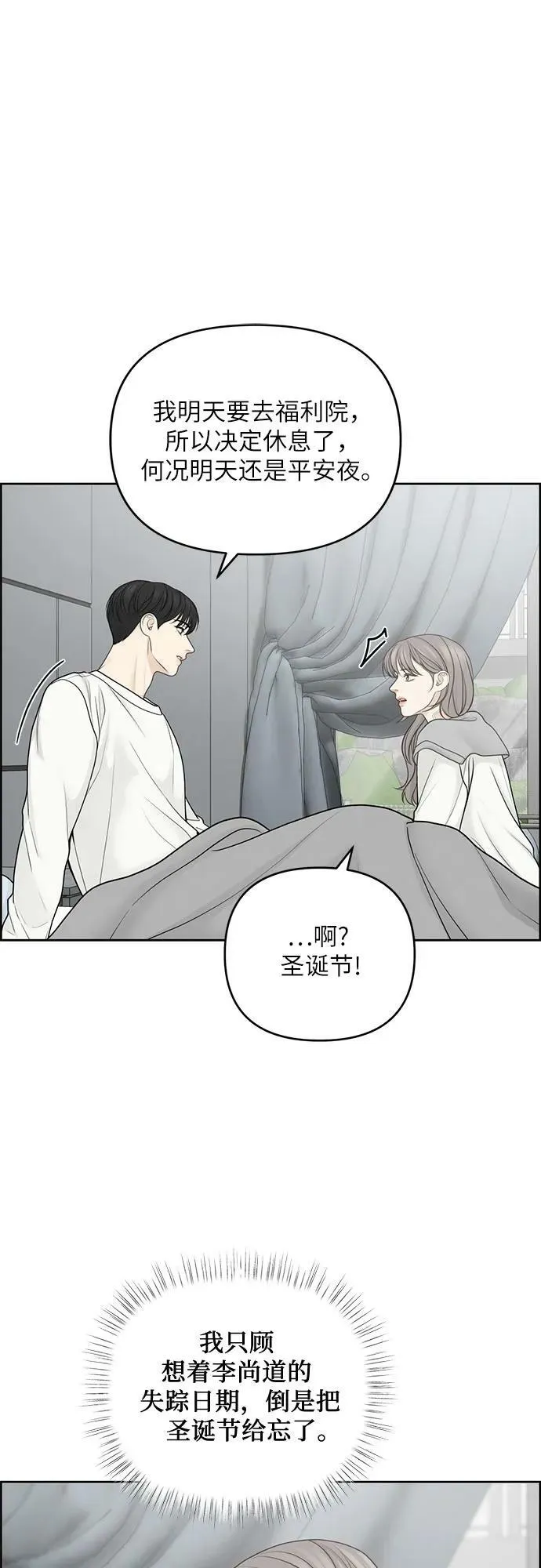 第35话 第17页
