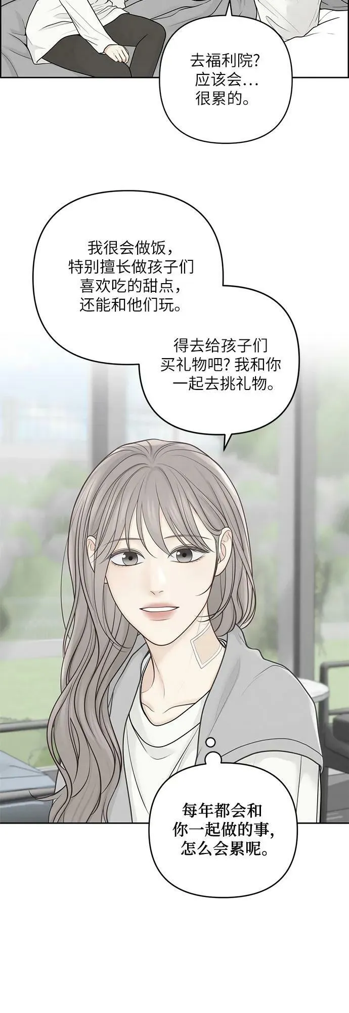 第35话 第20页