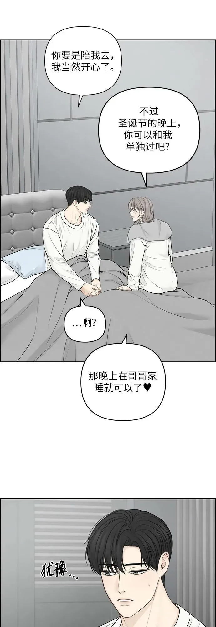 第35话 第21页