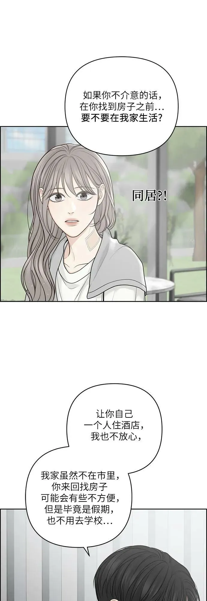 第35话 第23页