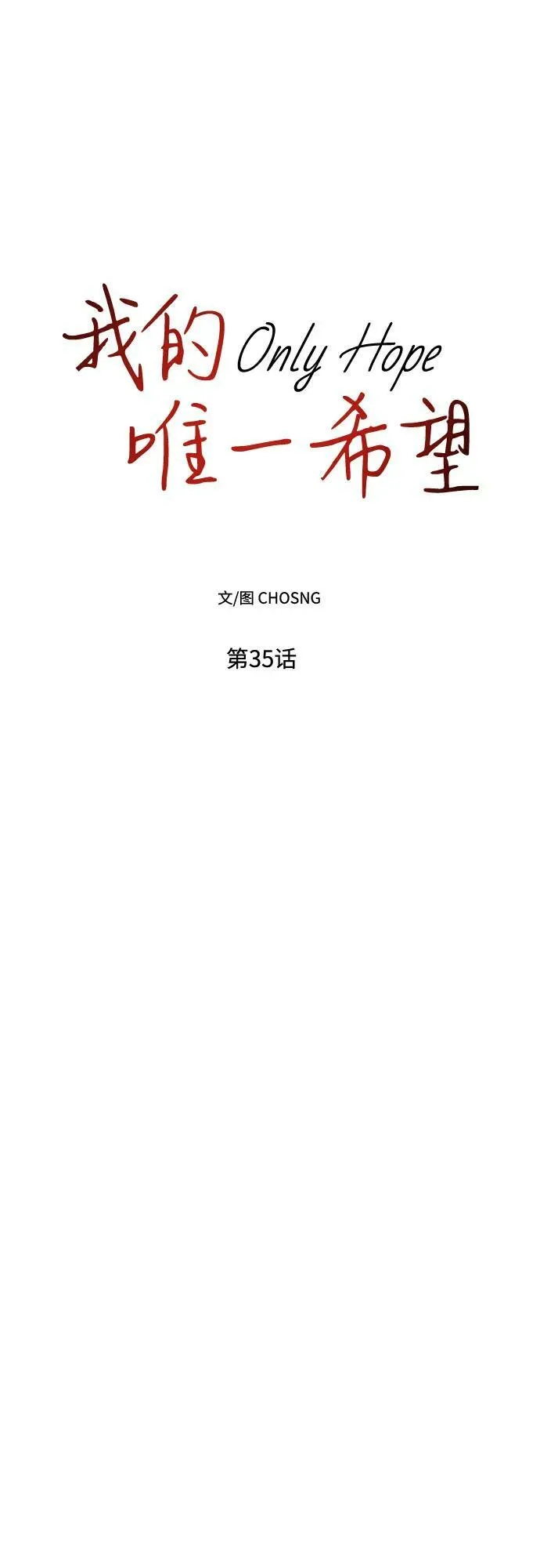 第35话 第26页