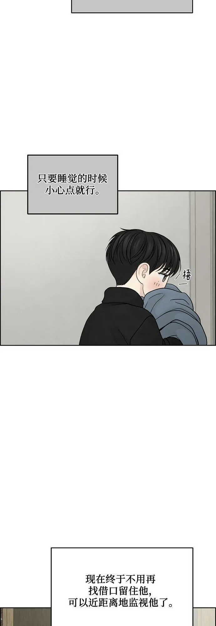 第35话 第30页