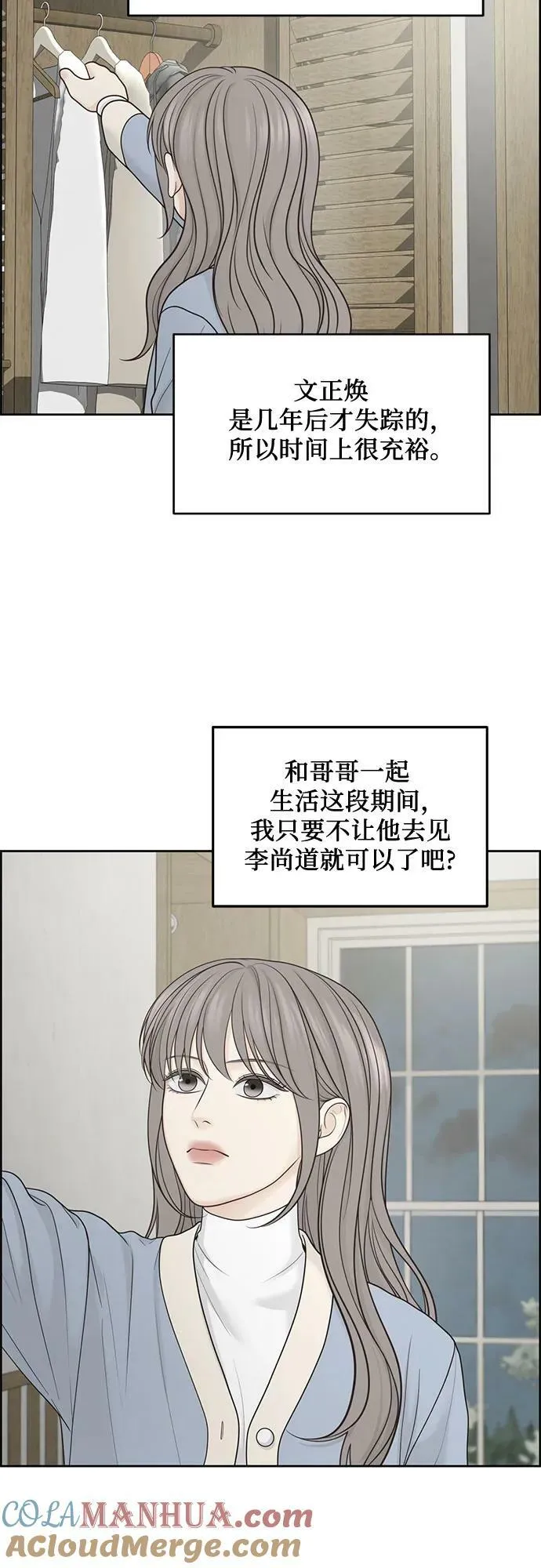第35话 第31页