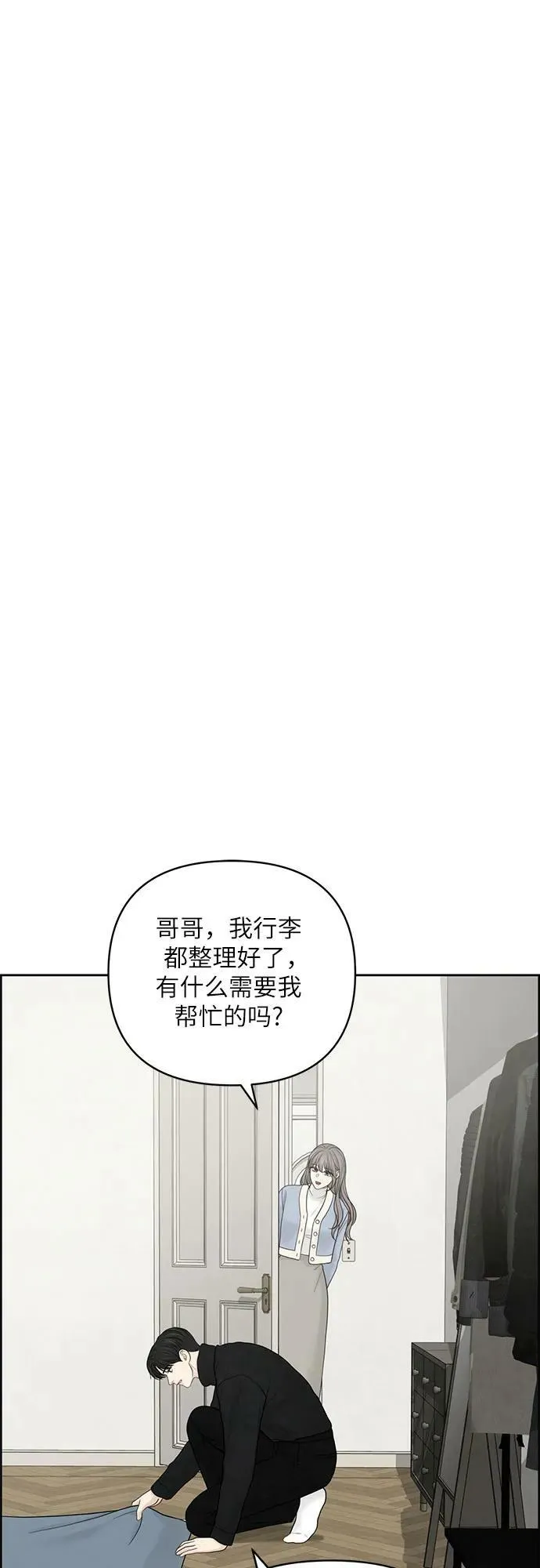 第35话 第32页