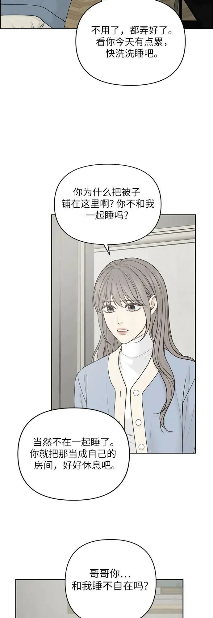 第35话 第33页