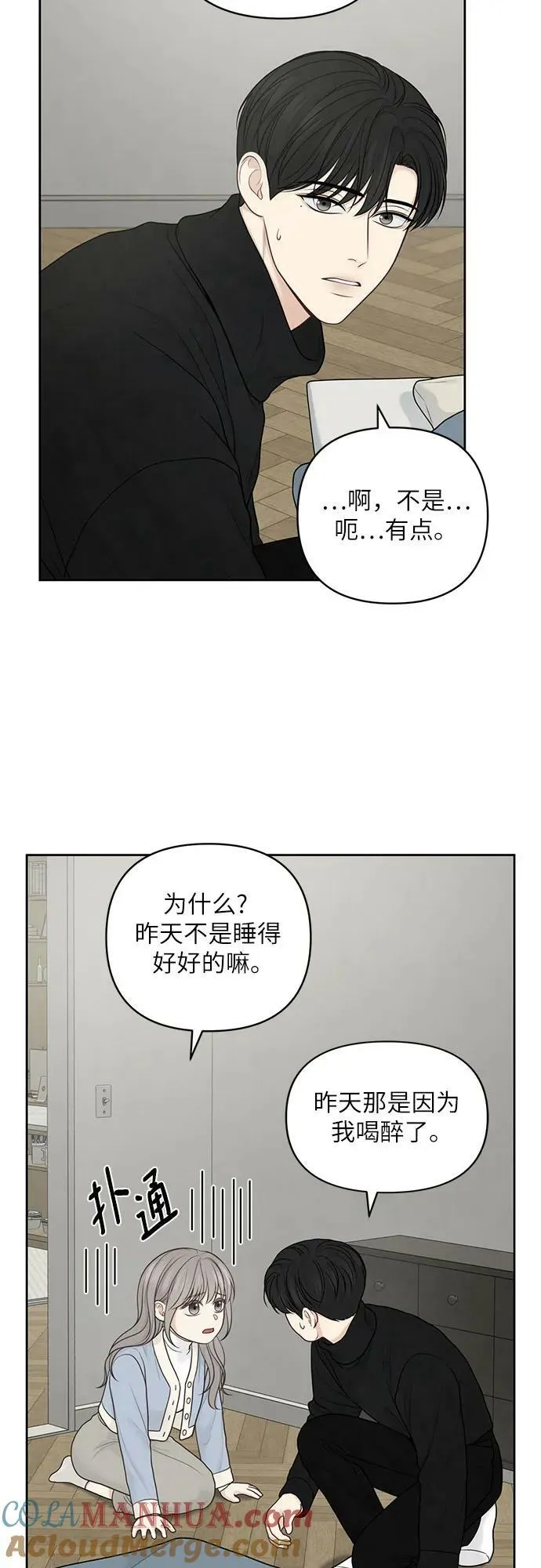 第35话 第34页