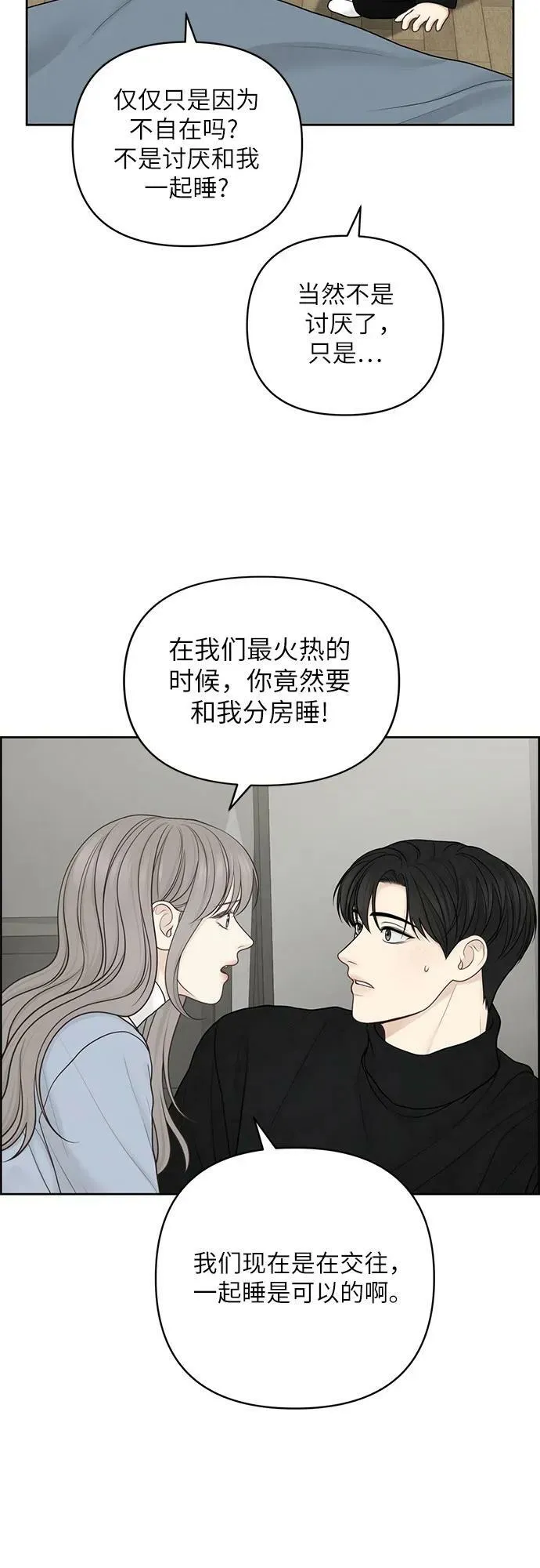 第35话 第35页