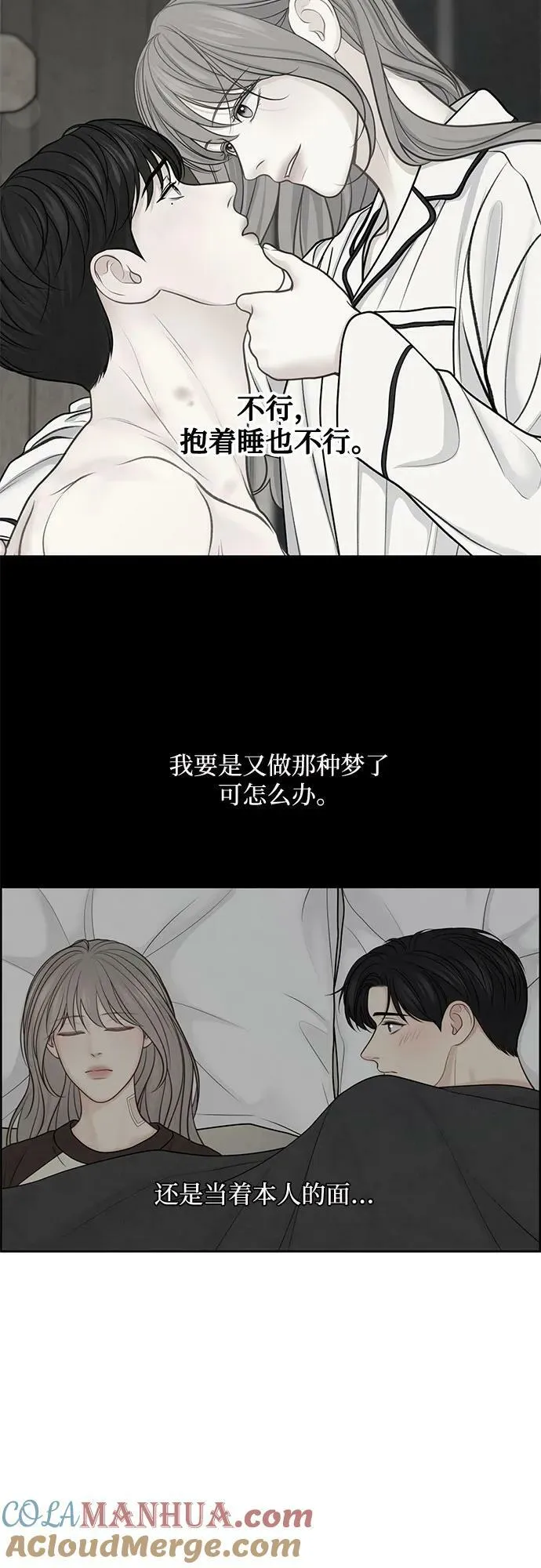 第35话 第43页