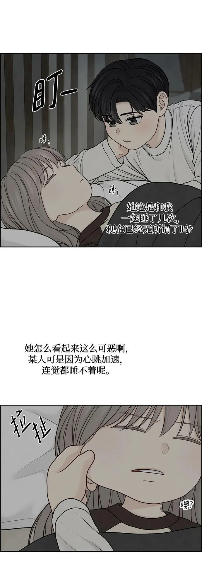 第35话 第44页