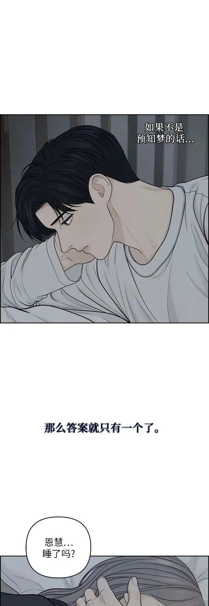 第35话 第50页