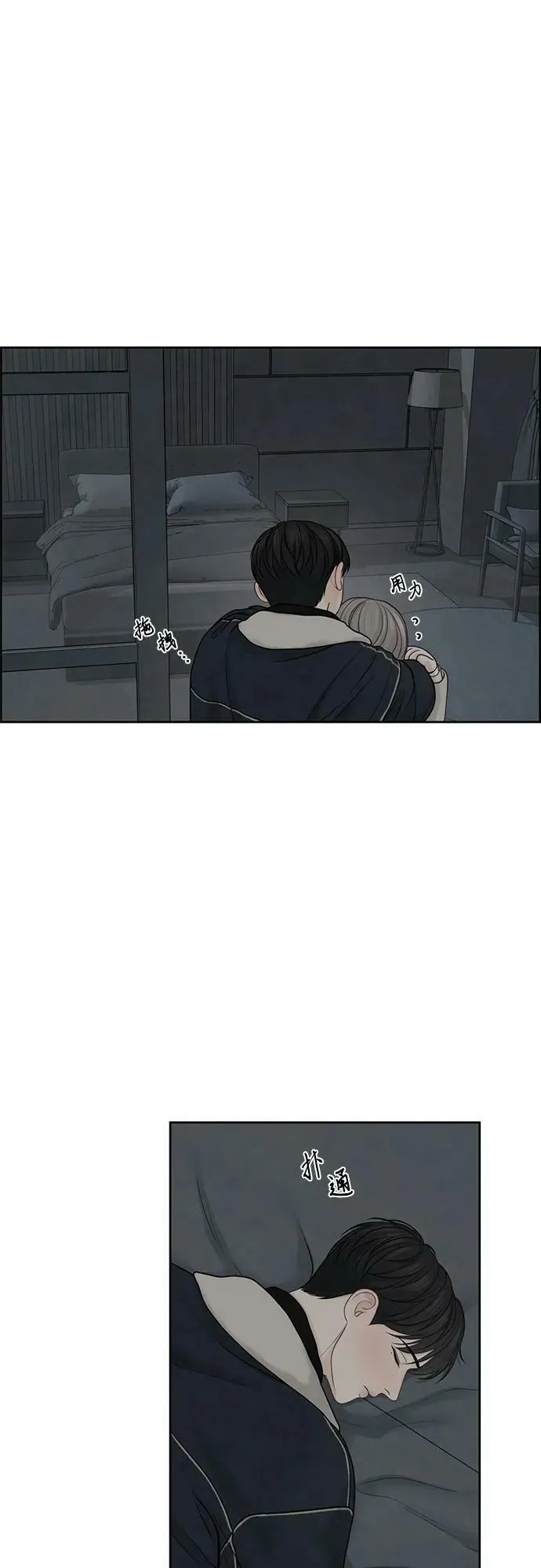 第34话 第2页