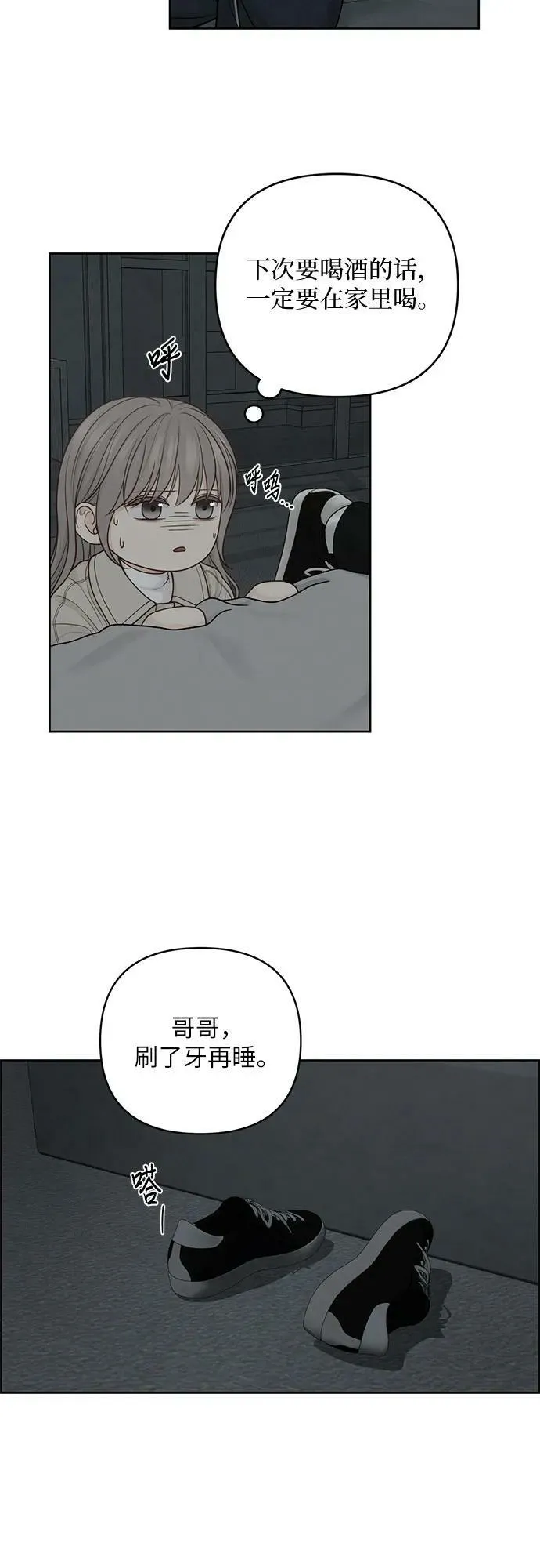 第34话 第3页